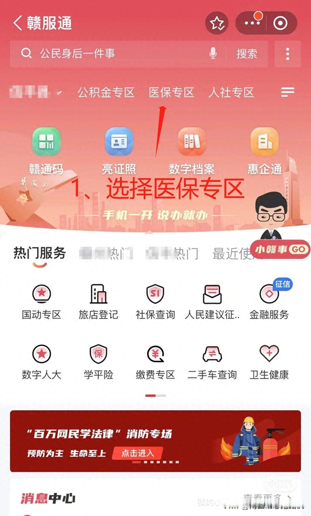 最新药店会帮套公积金取现吗方法分析(最方便真实的弥勒药店会帮套公积金取现吗是真的吗方法)