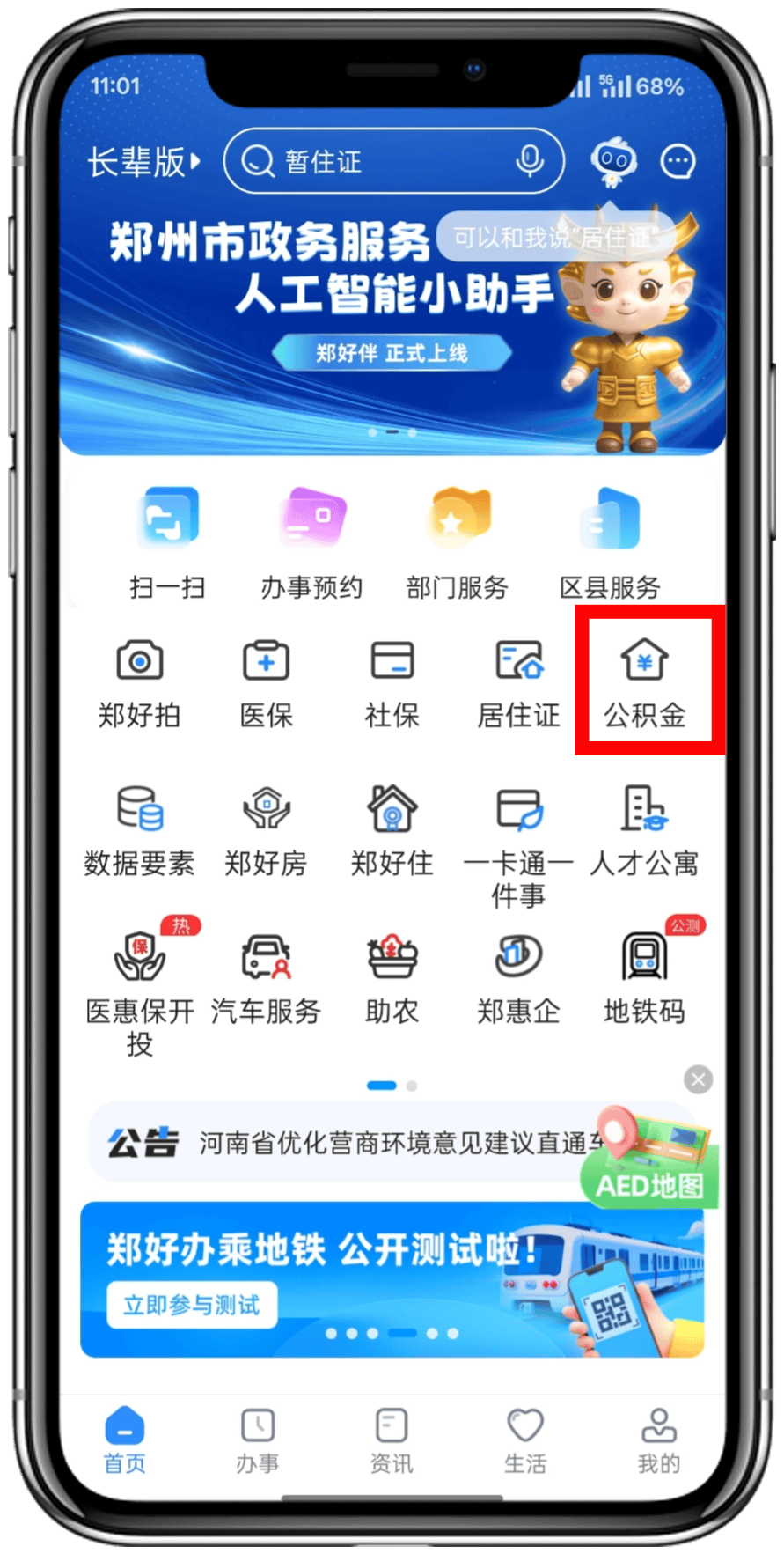 最新找中介10分钟提取公积金郑州方法分析(最方便真实的弥勒找中介10分钟提取公积金郑州能提取吗方法)