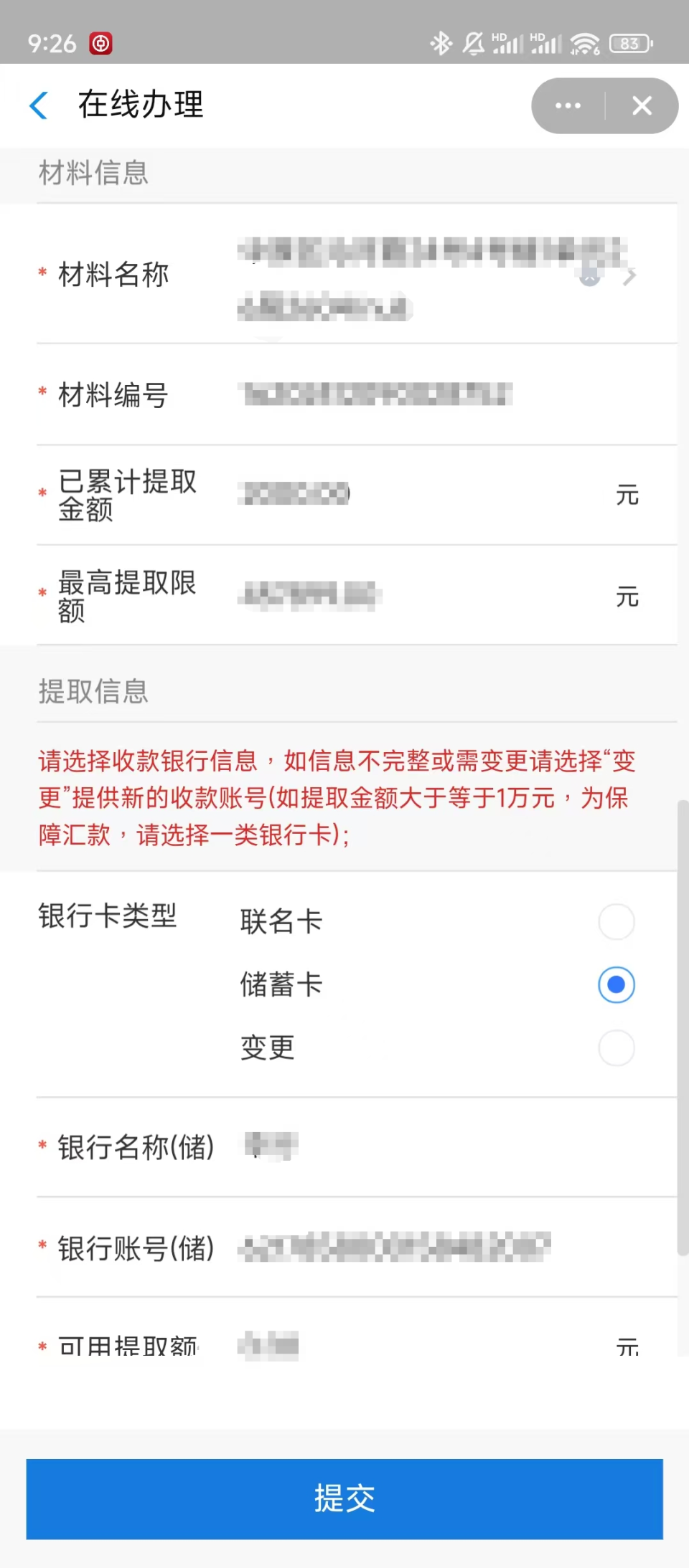 最新找中介10分钟提取公积金郑州方法分析(最方便真实的弥勒找中介10分钟提取公积金郑州能提取吗方法)