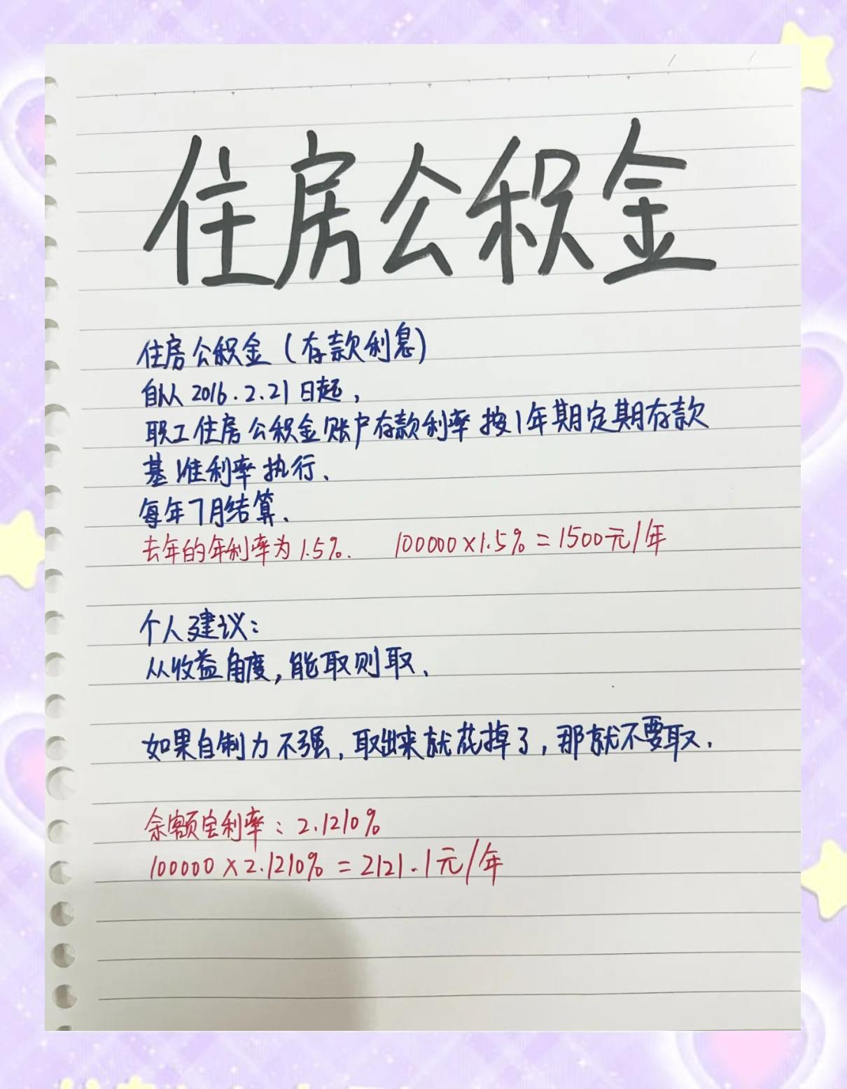 最新公积金卡余额会过期么方法分析(最方便真实的弥勒公积金卡到期了,里面的钱还取吗?方法)