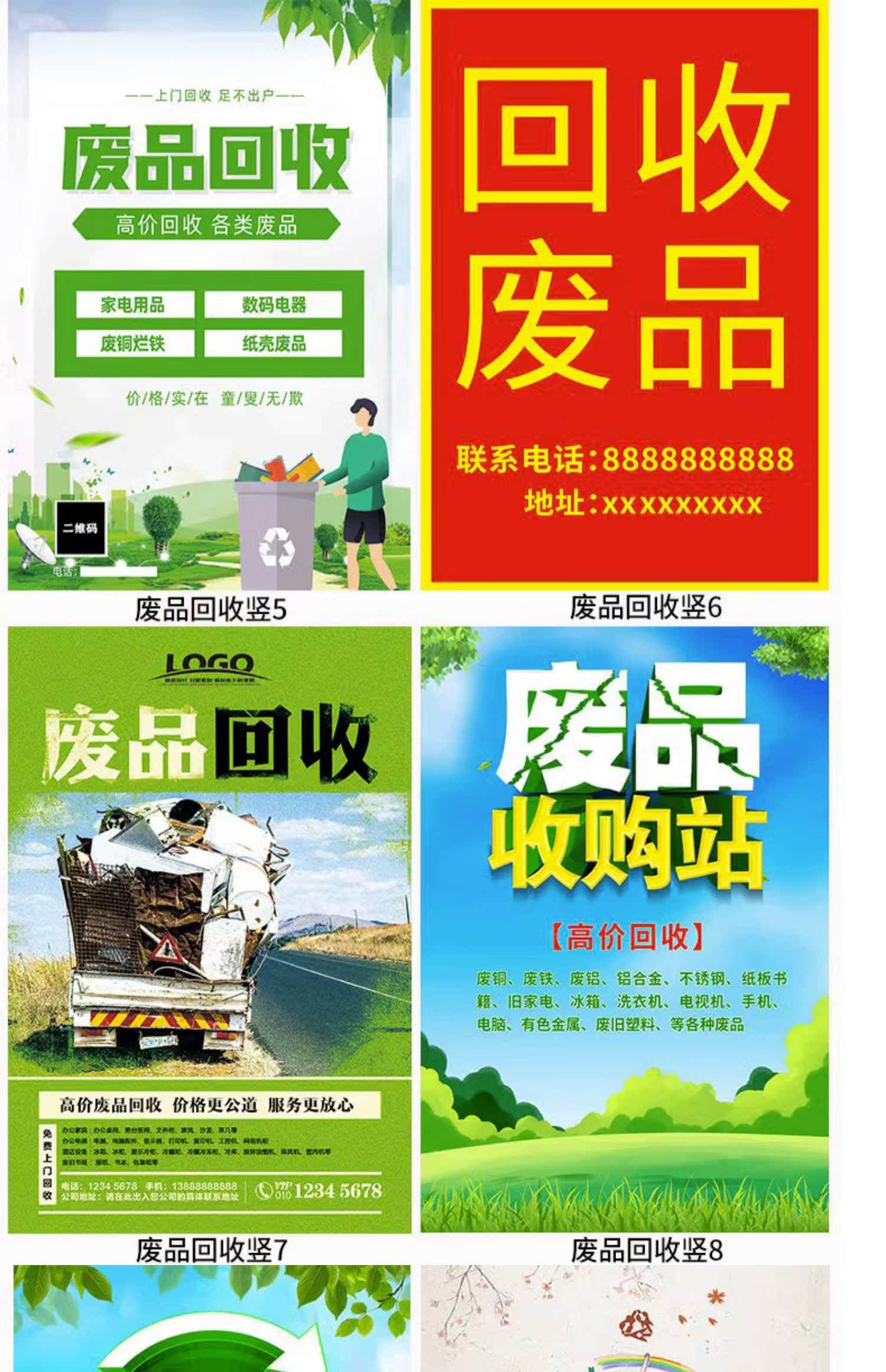 最新新手怎么找废品回收厂家方法分析(最方便真实的弥勒收废品怎么联系回收厂家方法)