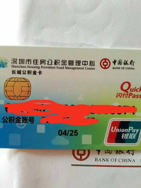 最新公积金卡2015年办的会过期吗方法分析(最方便真实的弥勒公积金卡很久没用还有效吗方法)