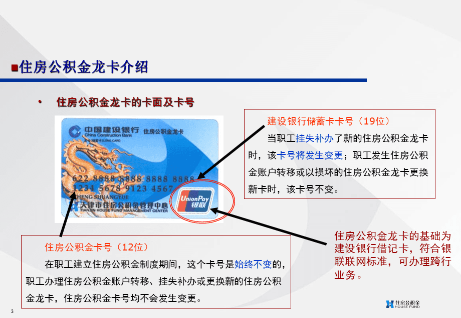 最新公积金卡2015年办的会过期吗方法分析(最方便真实的弥勒公积金卡很久没用还有效吗方法)