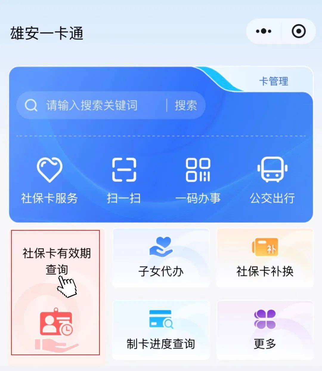 最新社保卡过期了换卡还是原卡号吗方法分析(最方便真实的弥勒社保卡过期了还能转移吗方法)