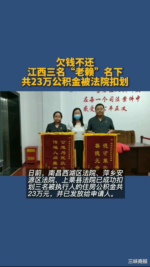 最新法院执行把公积金卡冻结了方法分析(最方便真实的弥勒住房公积金被法院冻结了还能取出来吗方法)