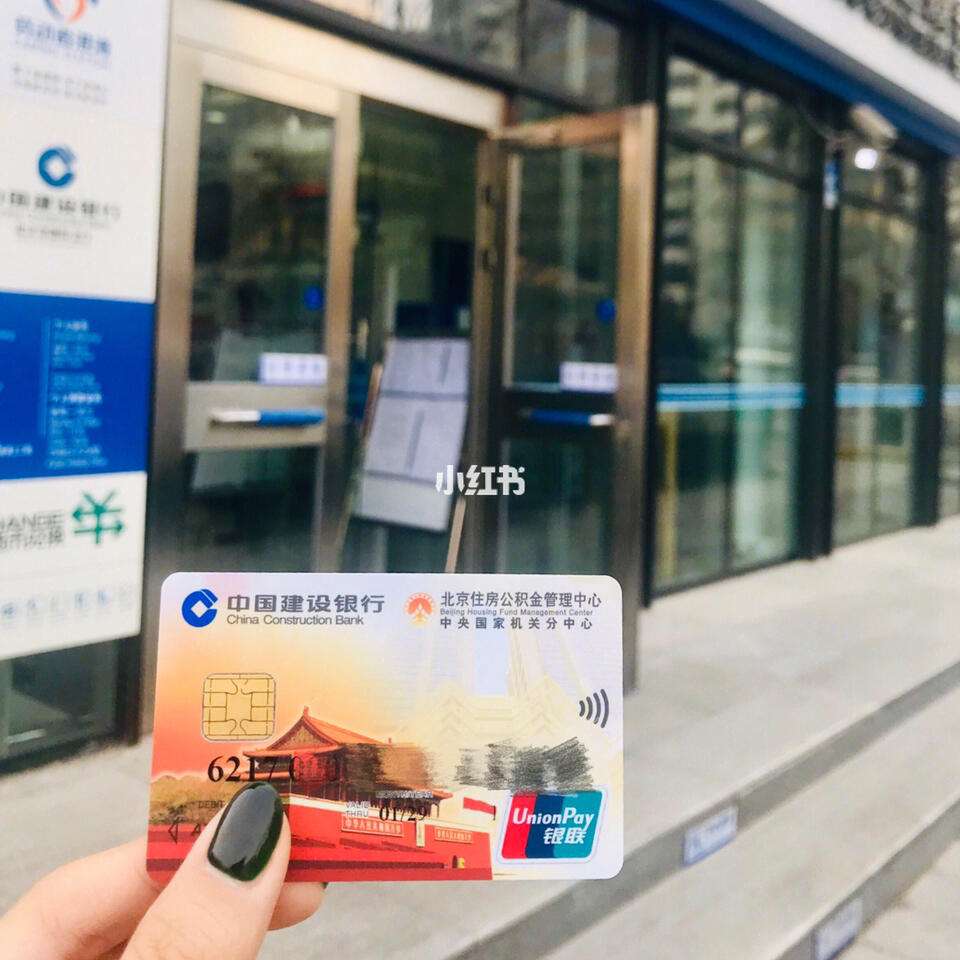 最新回收公积金卡金额方法分析(最方便真实的弥勒住房公积金卡钱取出来还有用吗方法)