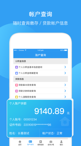 最新回收公积金卡余额app方法分析(最方便真实的弥勒公积金回收本金是什么意思?方法)