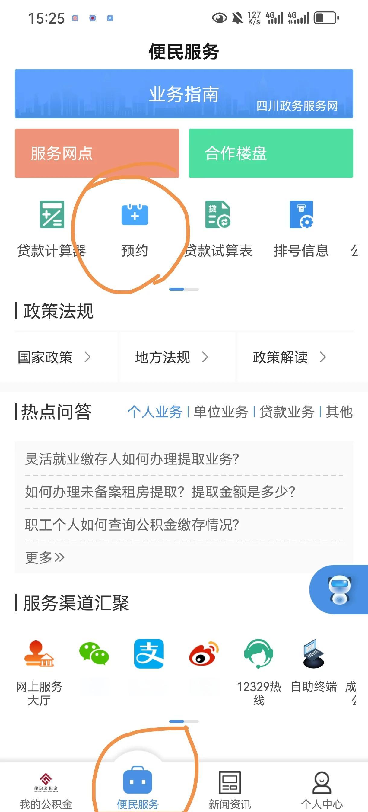 最新公积金换现金秒到账微信方法分析(最方便真实的弥勒公积金怎么换现金方法)