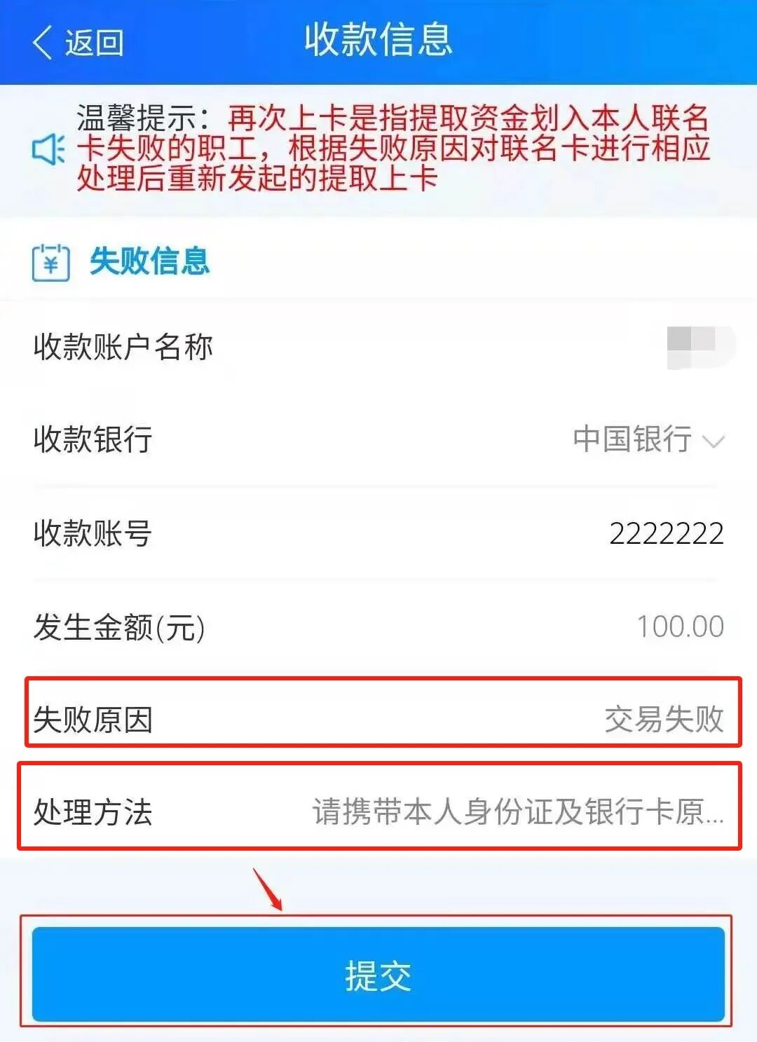 最新公积金卡会被法院冻结吗怎么办方法分析(最方便真实的弥勒公积金账户会被法院冻结吗方法)