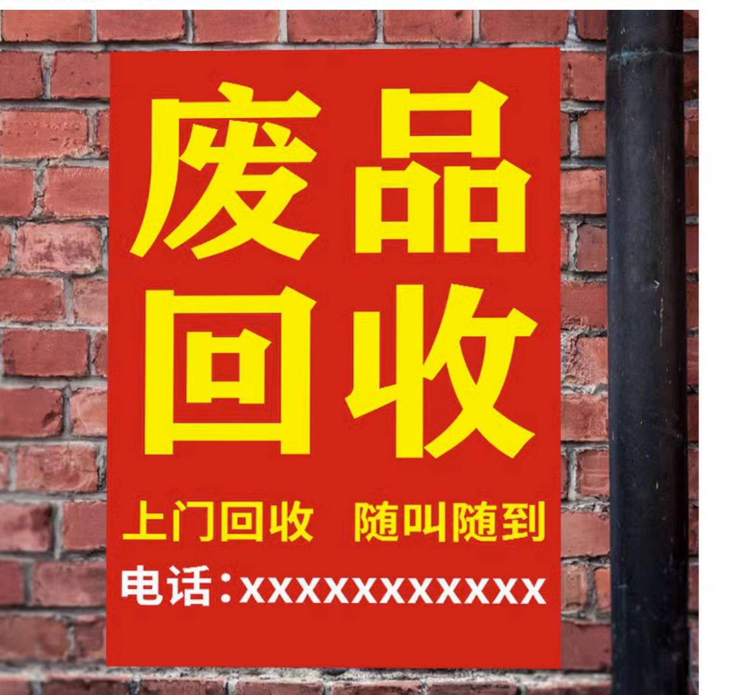 最新怎么联系废品回收厂家方法分析(最方便真实的弥勒怎么联系废品回收站方法)