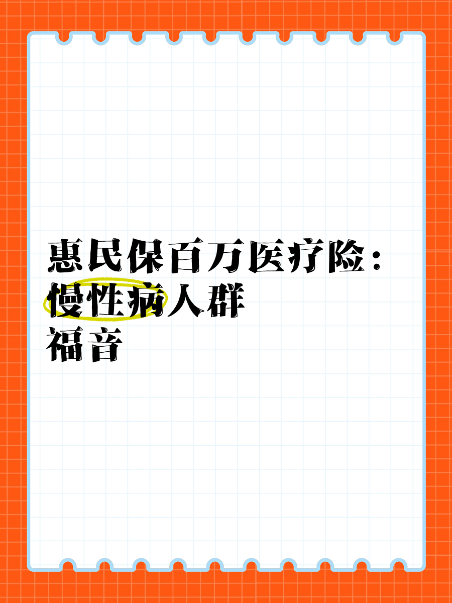 最新惠民保医疗险方法分析(最方便真实的弥勒惠民保险怎样报销方法)