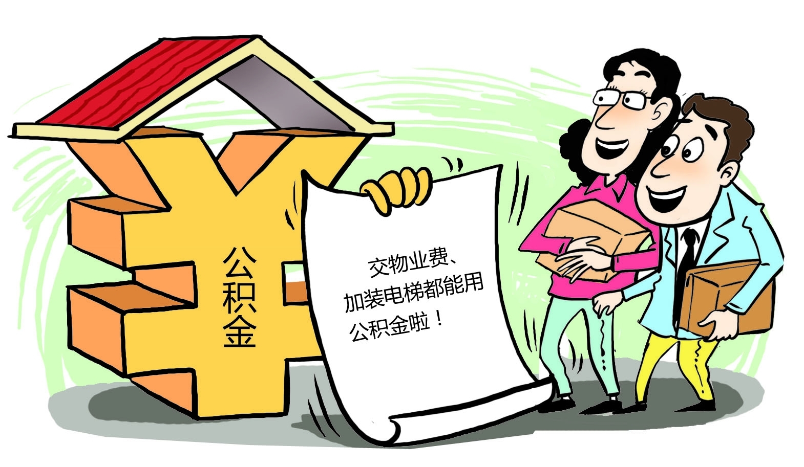 最新谁有公积金套现的联系方式方法分析(最方便真实的弥勒住房公积金套现手续费多少方法)