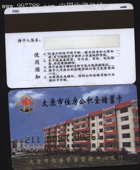 最新农村公积金卡会过期吗方法分析(最方便真实的弥勒住房公积金卡会过期吗方法)