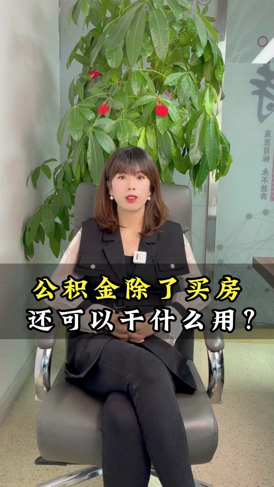 最新急用钱套公积金卡怎么套出来现金方法分析(最方便真实的弥勒公积金套现满足什么条件方法)