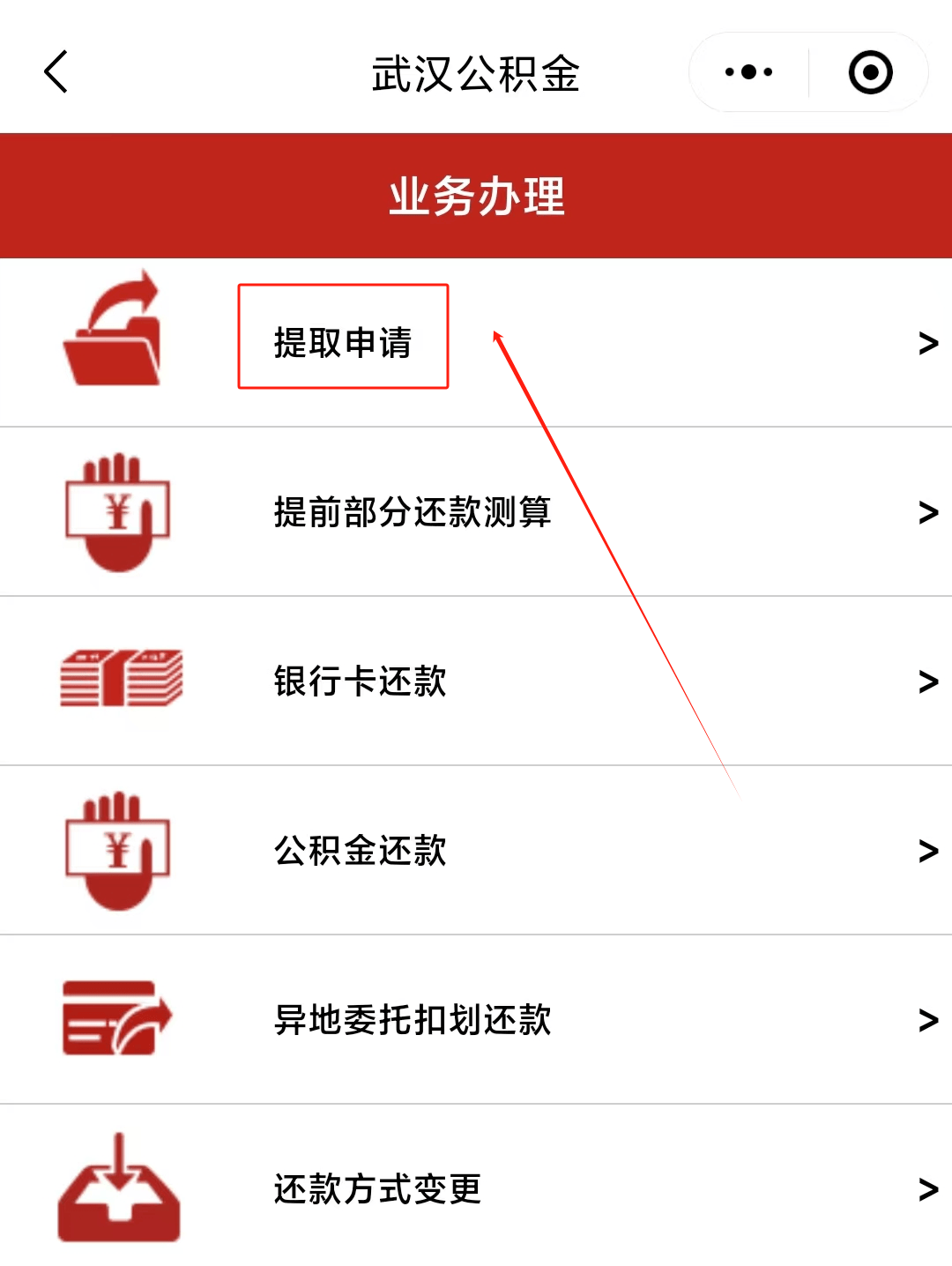 最新公积金卡微信提取现金步骤方法分析(最方便真实的弥勒公积金卡怎么微信提现方法)