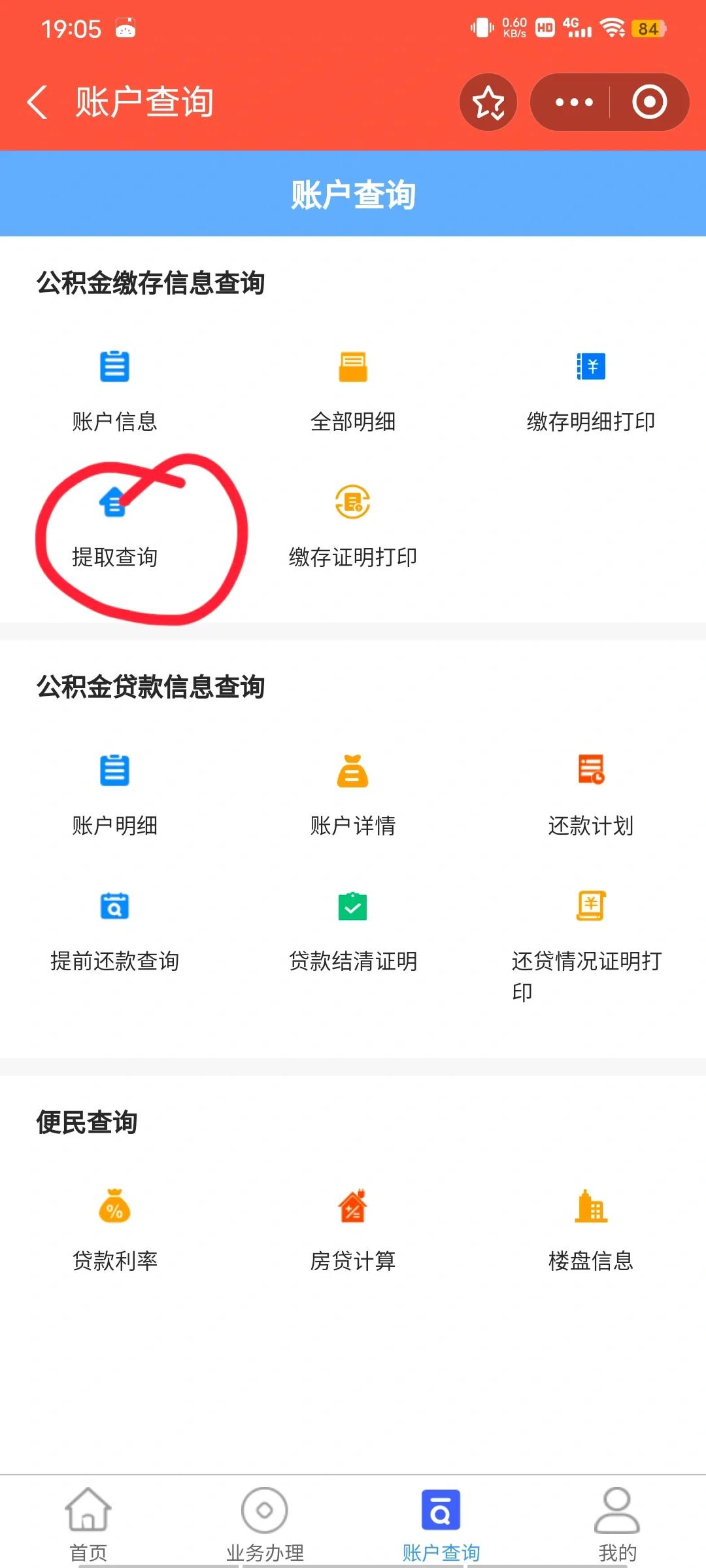 最新公积金卡微信提取现金步骤方法分析(最方便真实的弥勒公积金卡怎么微信提现方法)