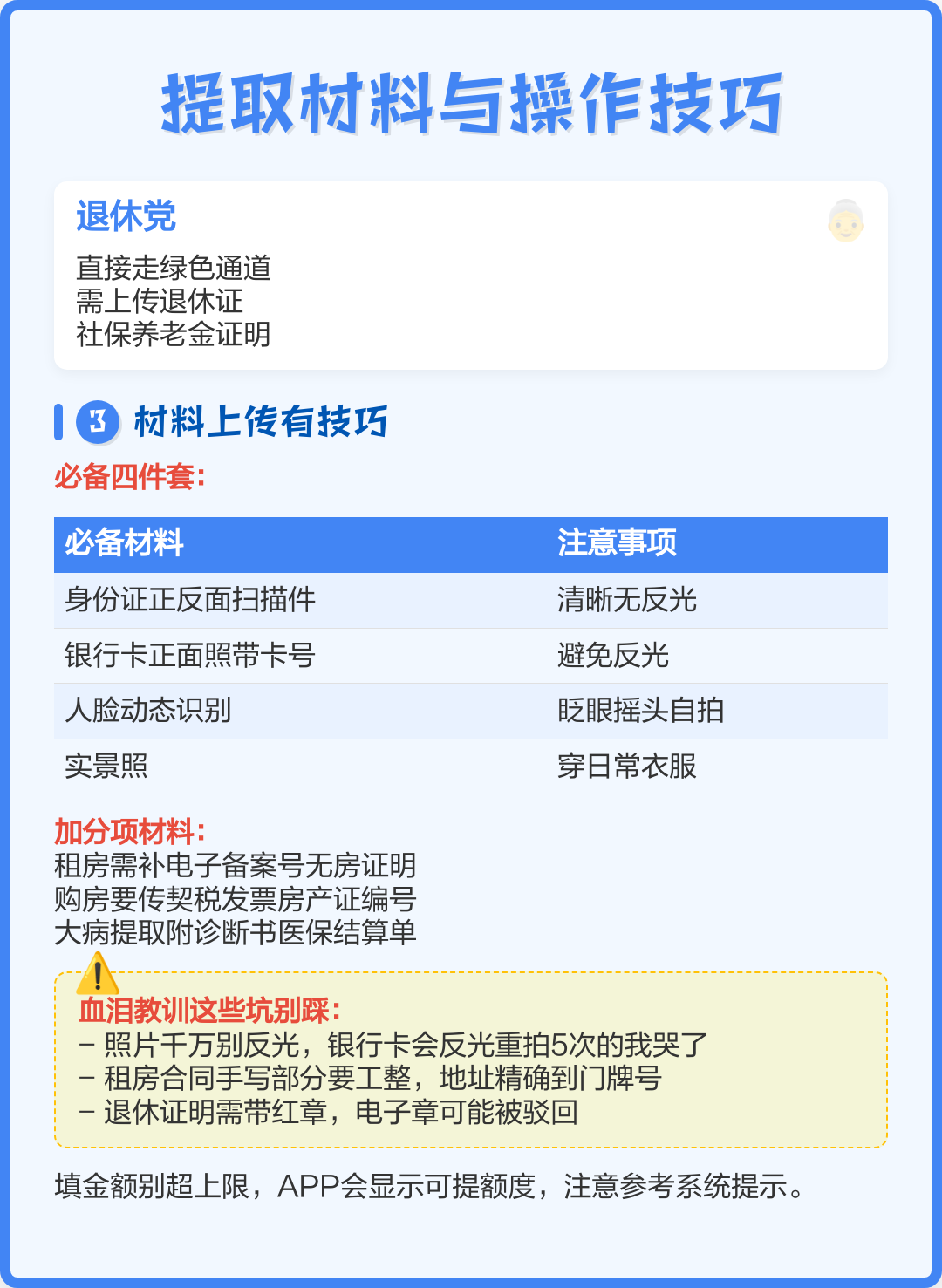 最新公积金换现金秒到账微信号方法分析(最方便真实的弥勒公积金怎么换现金方法)