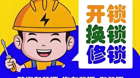 最新24小时上门开锁电话方法分析(最方便真实的弥勒正规24小时上门开锁公司方法)