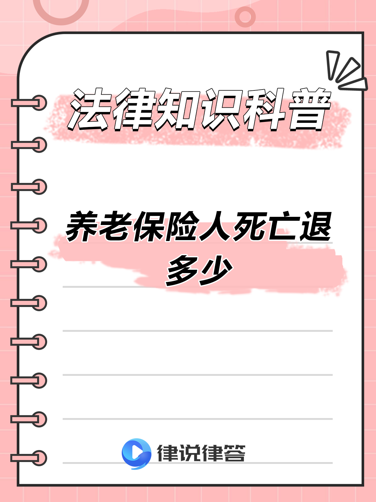 最新养老金冻结抵债新规定方法分析(最方便真实的弥勒养老金冻结抵债比例方法)