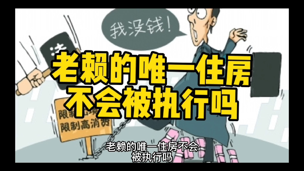 最新法院强制执行公积金卡会被冻结吗方法分析(最方便真实的弥勒住房公积金被强制执行后以后还能用么方法)