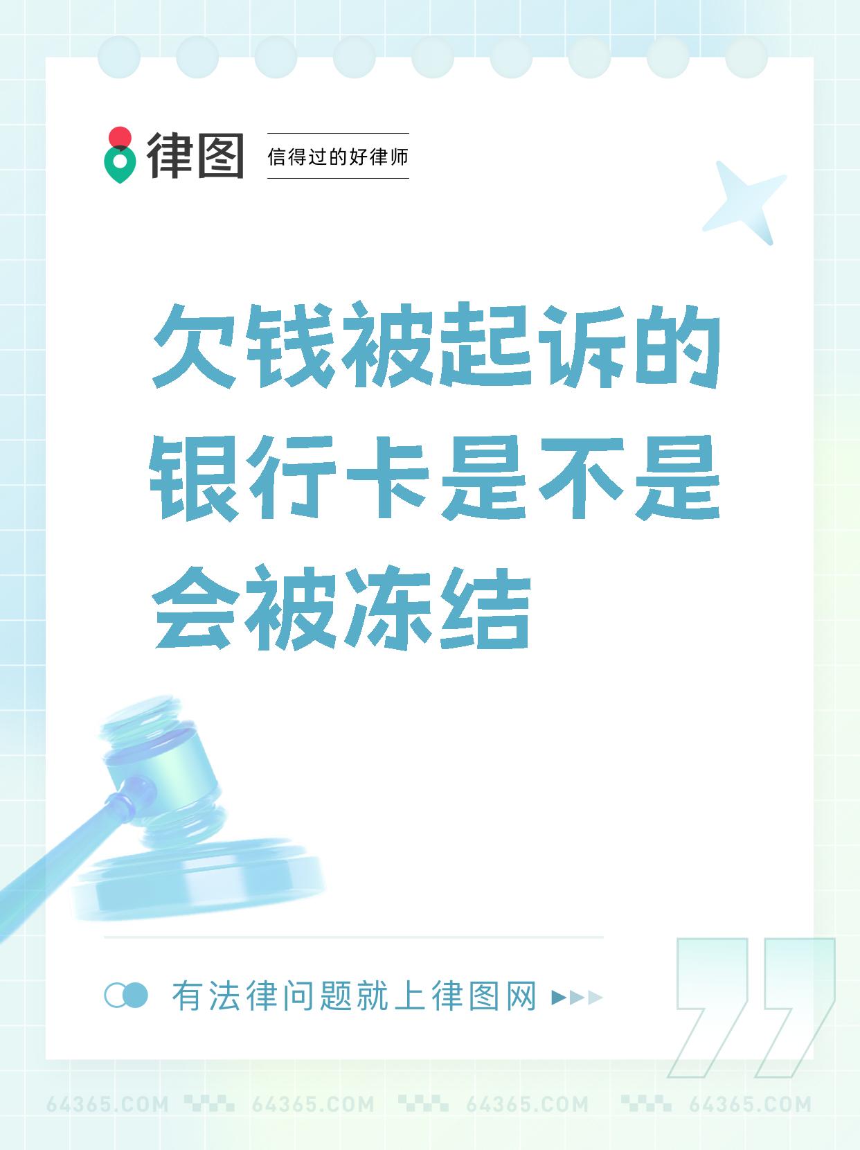 最新公积金卡会被法院冻结划扣吗方法分析(最方便真实的弥勒住房公积金卡被冻结,钱能入帐户吗方法)