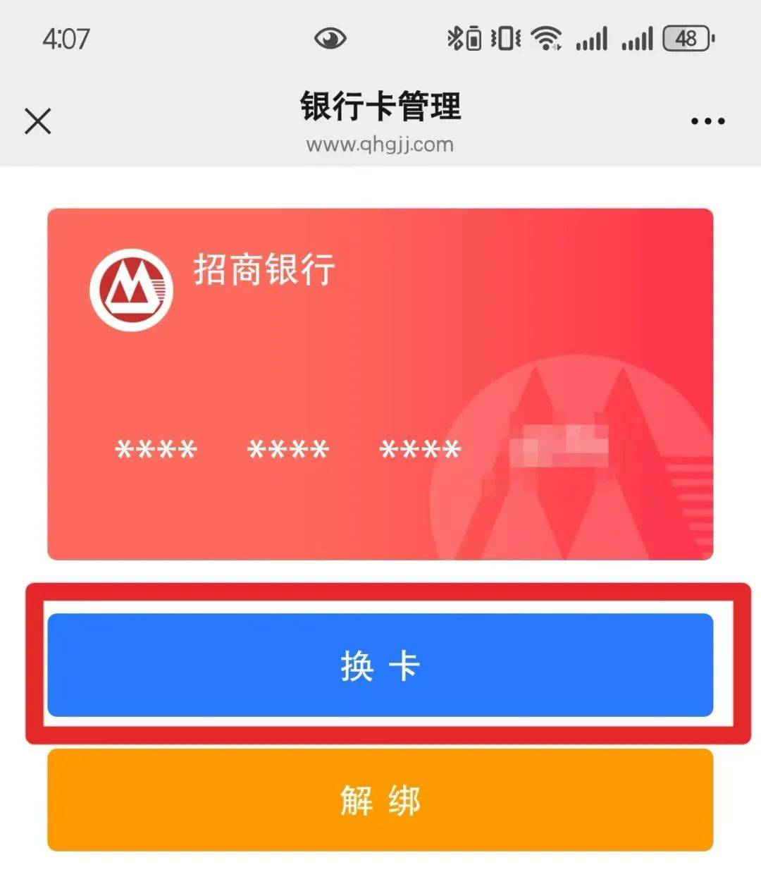 最新公积金卡套取现金联系方式方法分析(最方便真实的弥勒公积金套现需要什么手续方法)