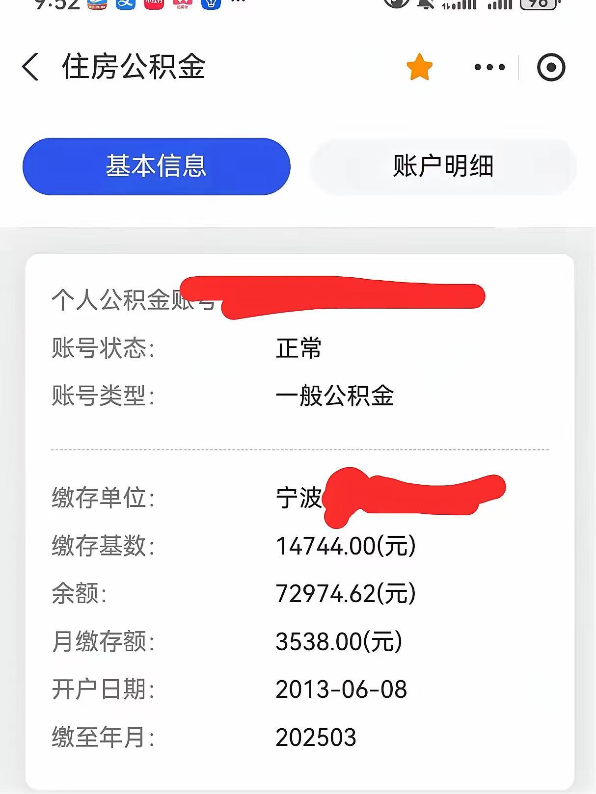 最新回收公积金卡余额方法分析(最方便真实的弥勒回收公积金卡余额怎么处理方法)