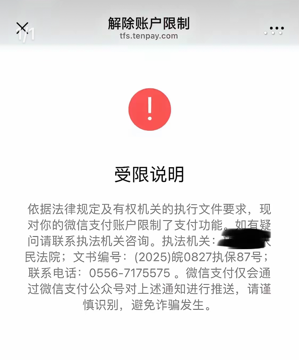最新工资卡冻结了最新规定方法分析(最方便真实的弥勒冻结个人账户的最新规定方法)