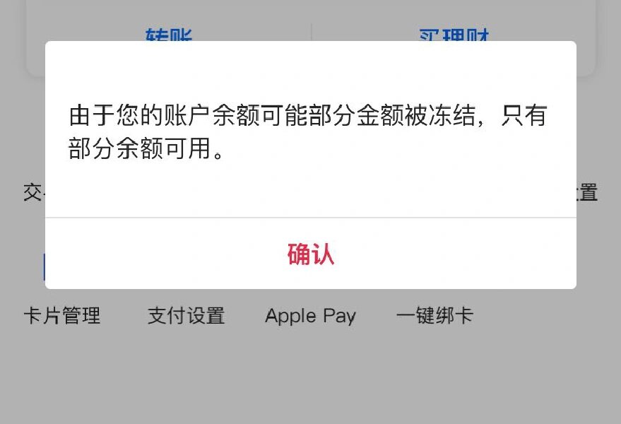 最新工资卡冻结了最新规定方法分析(最方便真实的弥勒冻结个人账户的最新规定方法)