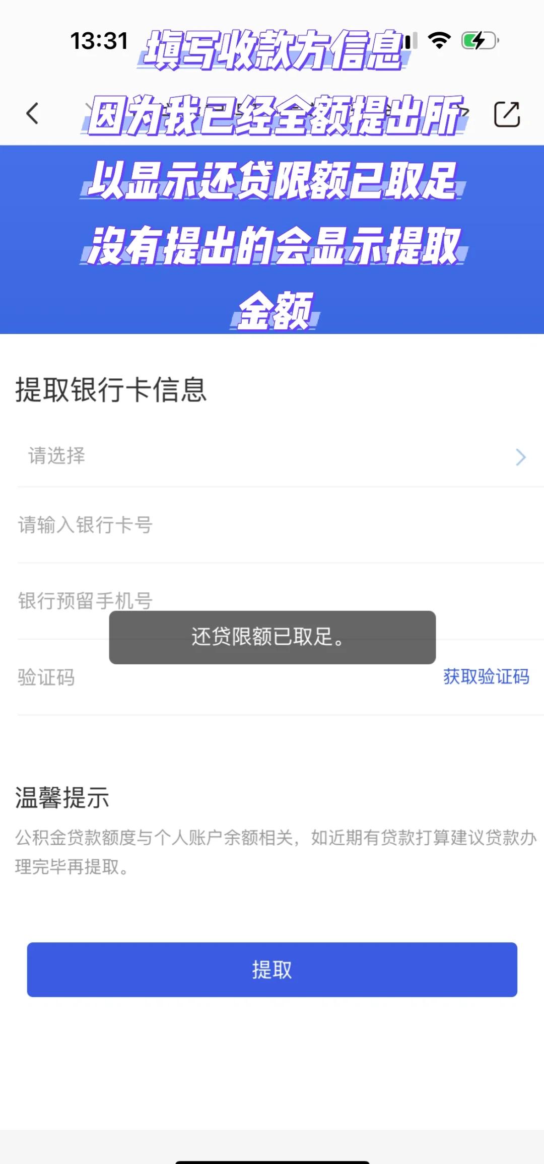 最新公积金小额取现方法分析(最方便真实的弥勒公积金小额取现多久到账方法)