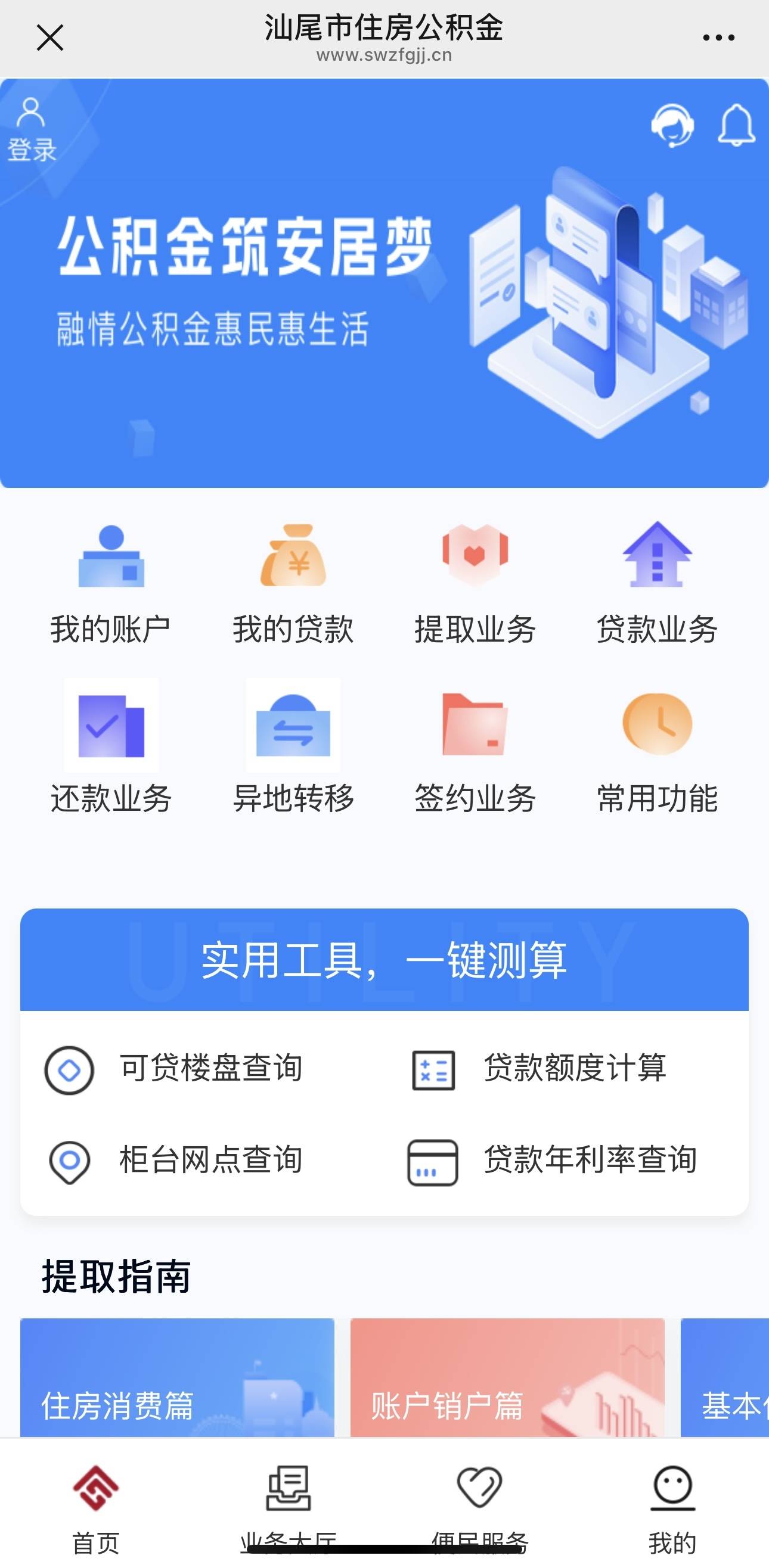 最新公积金小额取现方法分析(最方便真实的弥勒公积金小额取现多久到账方法)