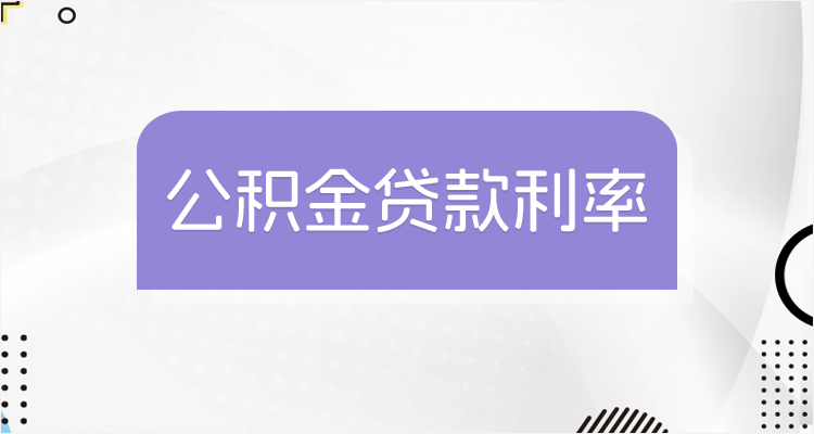 最新回收公积金卡余额联系方式江苏方法分析(最方便真实的弥勒江苏省公积金销户方法)