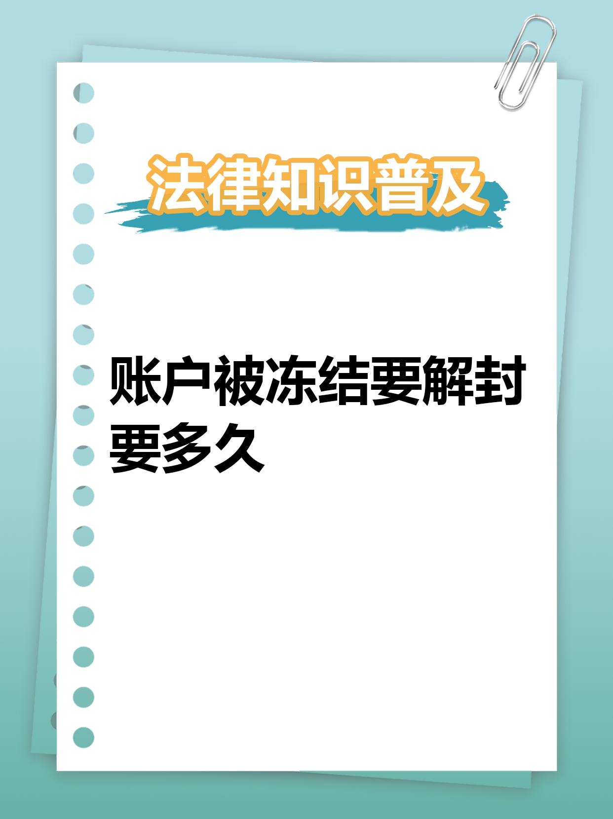 最新公积金账户法院可以冻结吗方法分析(最方便真实的弥勒公积金账户法院可以冻结吗多久方法)