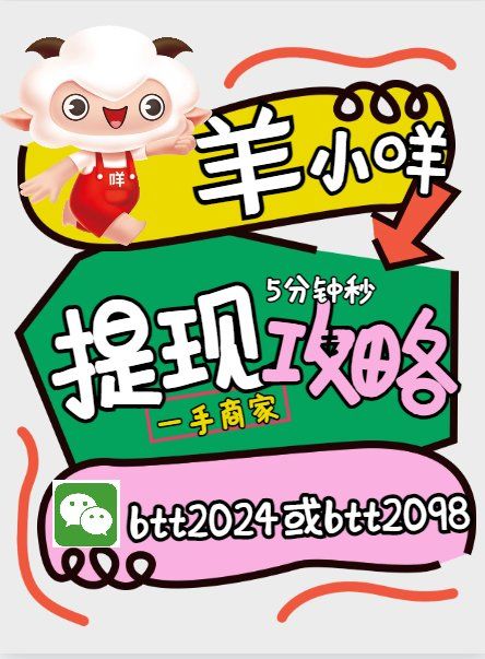 最新羊小咩享花卡回收商家方法分析(最方便真实的弥勒羊小咩享花卡会不会上门催收方法)