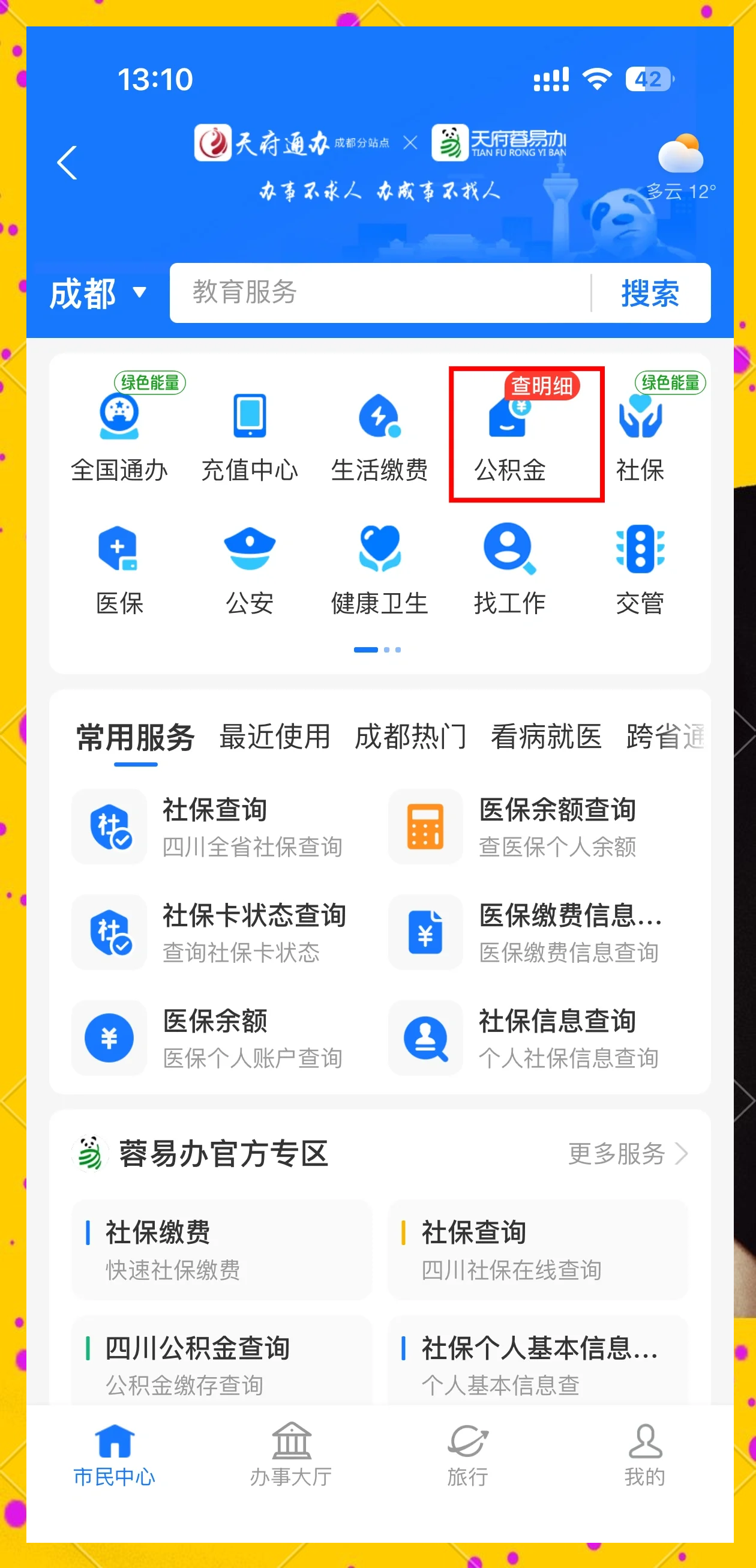 最新小额公积金300以内提取方法分析(最方便真实的弥勒小额公积金提取要什么证明方法)