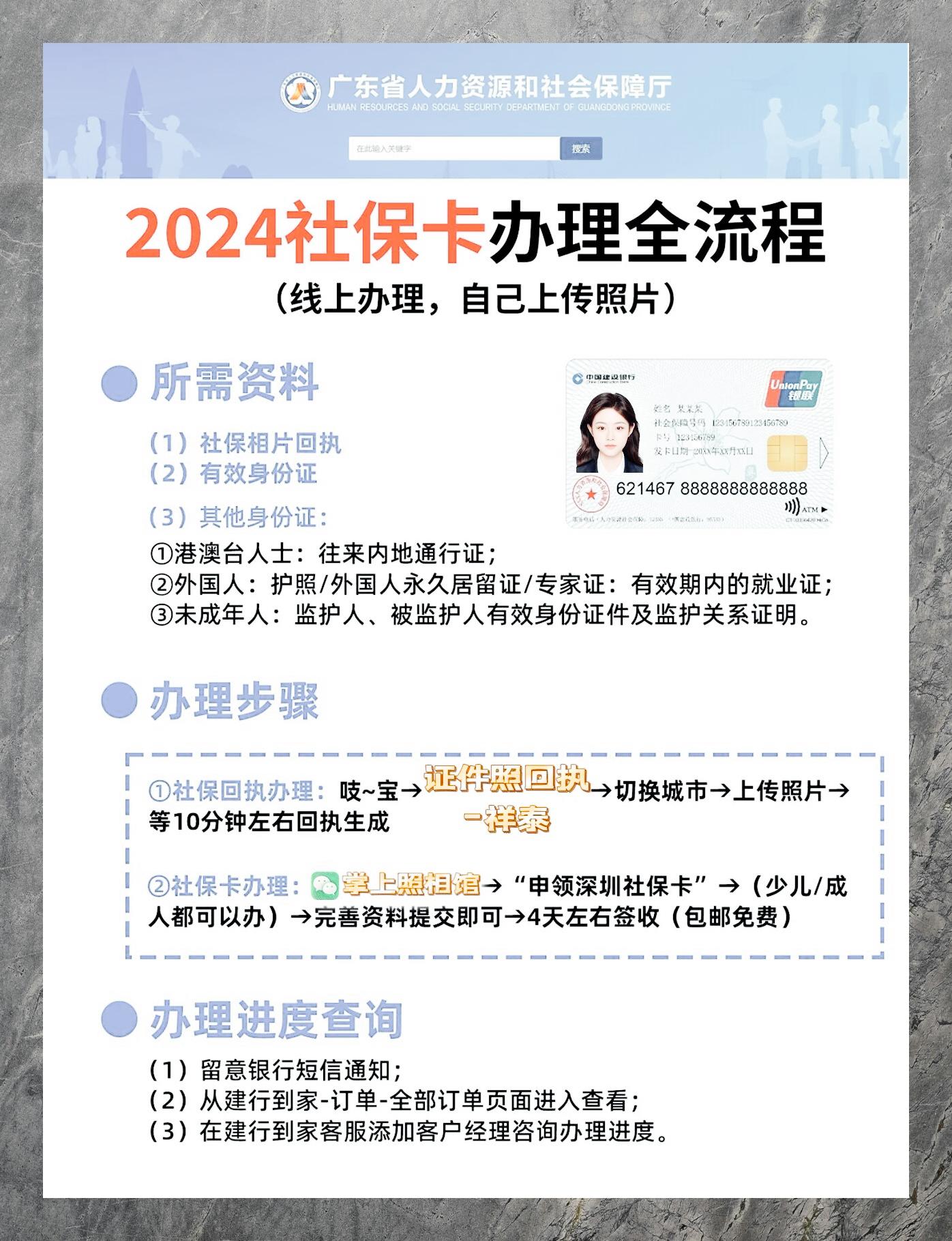 最新社保卡有效期查询方式方法分析(最方便真实的弥勒社保卡有效期查询方式是什么方法)