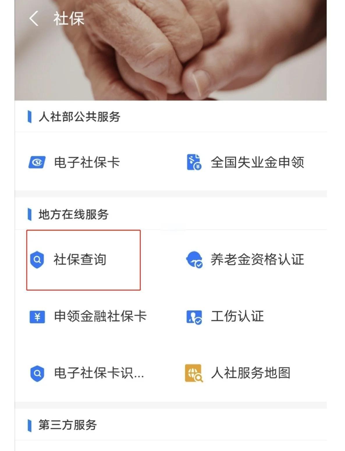 最新社保卡有效期查询方式方法分析(最方便真实的弥勒社保卡有效期查询方式是什么方法)