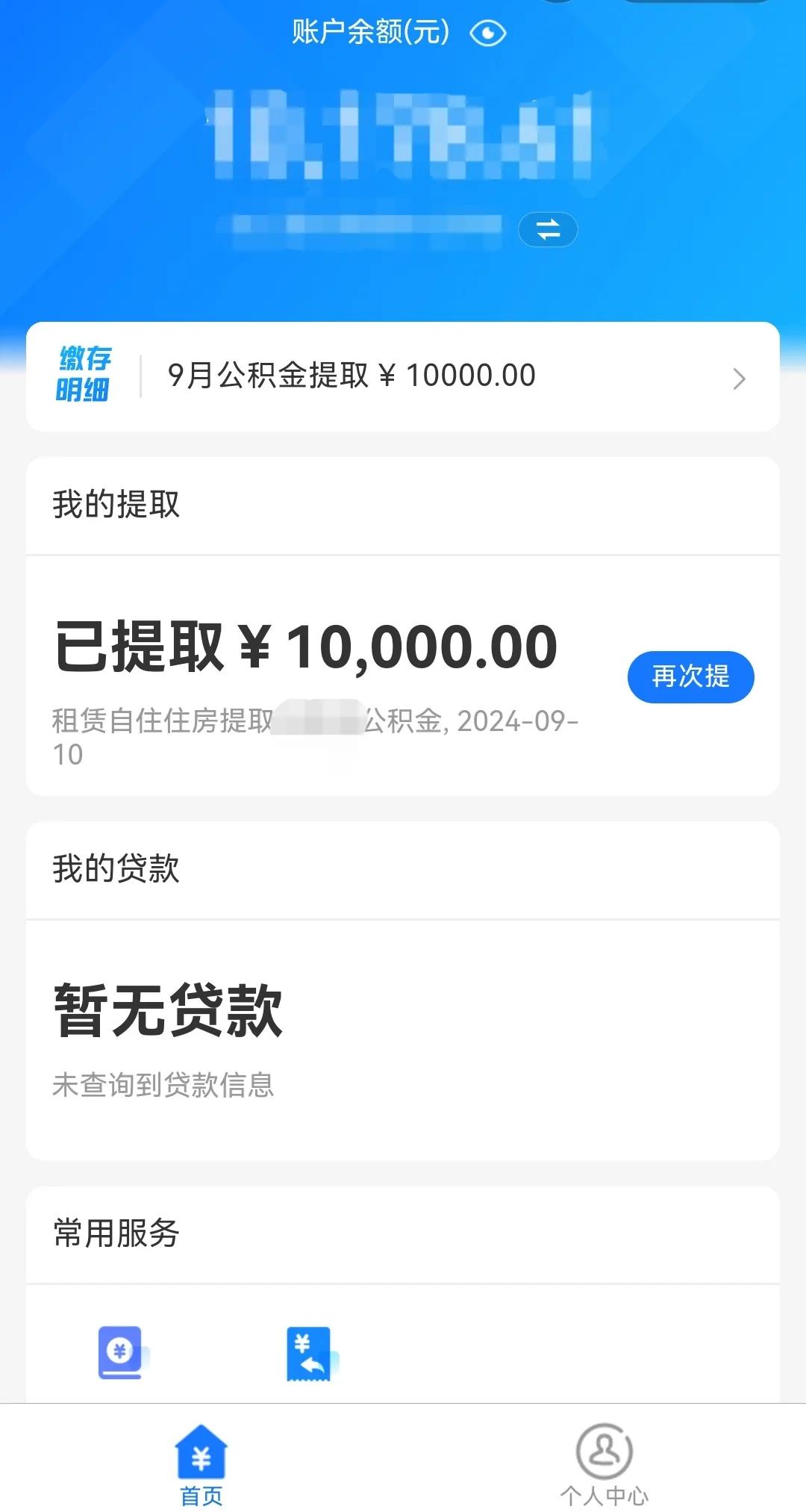 最新公积金换现金秒到账微信是真的吗方法分析(最方便真实的弥勒公积金兑换现金方法)