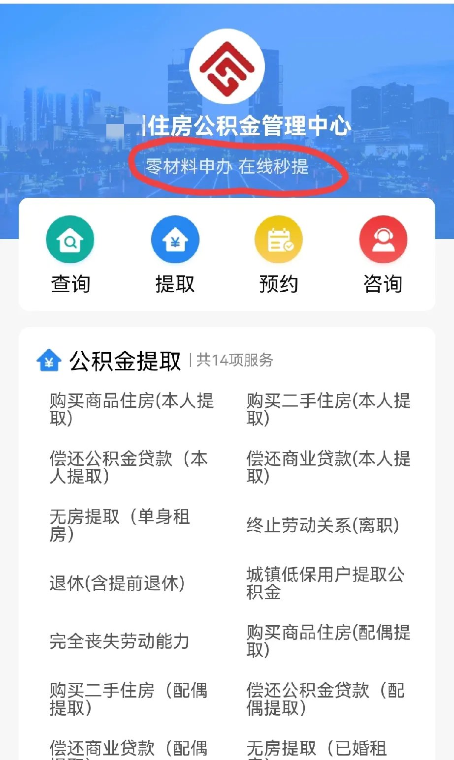 最新公积金换现金秒到账微信是真的吗方法分析(最方便真实的弥勒公积金兑换现金方法)
