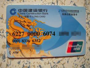 最新公积金卡过期了就不能正常报销吗方法分析(最方便真实的弥勒公积金卡过期了就不能正常报销吗为什么方法)