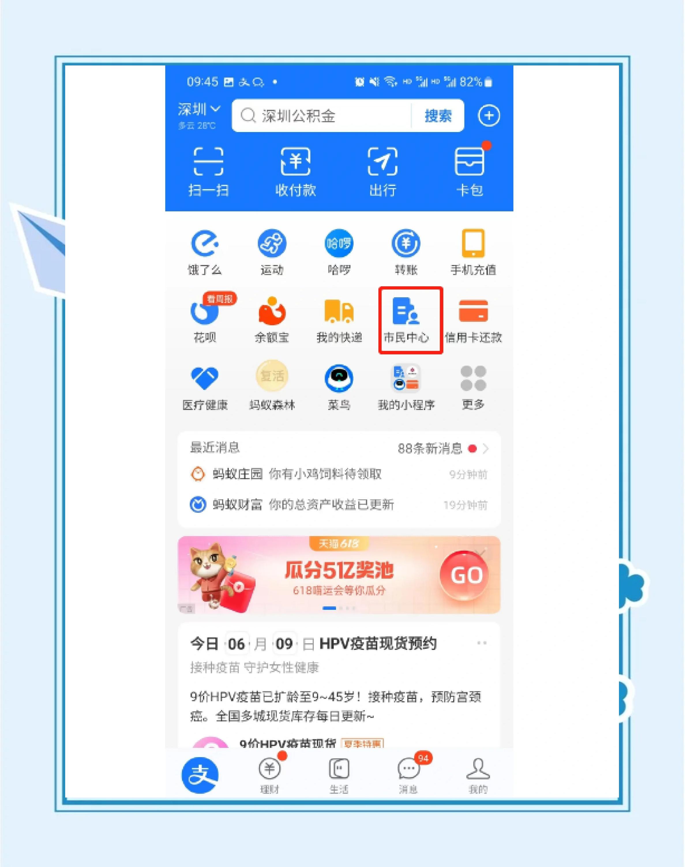 最新公积金卡会不会冻结方法分析(最方便真实的弥勒公积金卡会不会冻结余额方法)