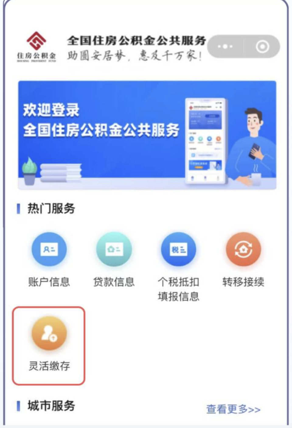 最新公积金取现24小时微信方法分析(最方便真实的弥勒住房公积金微信提现多久到账方法)