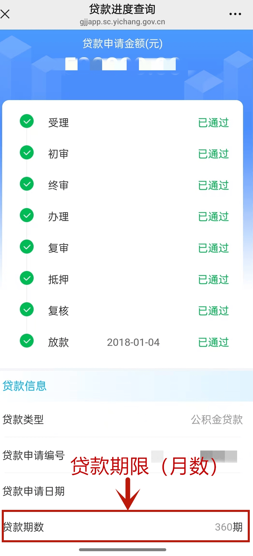 最新公积金取现24小时微信方法分析(最方便真实的弥勒住房公积金微信提现多久到账方法)