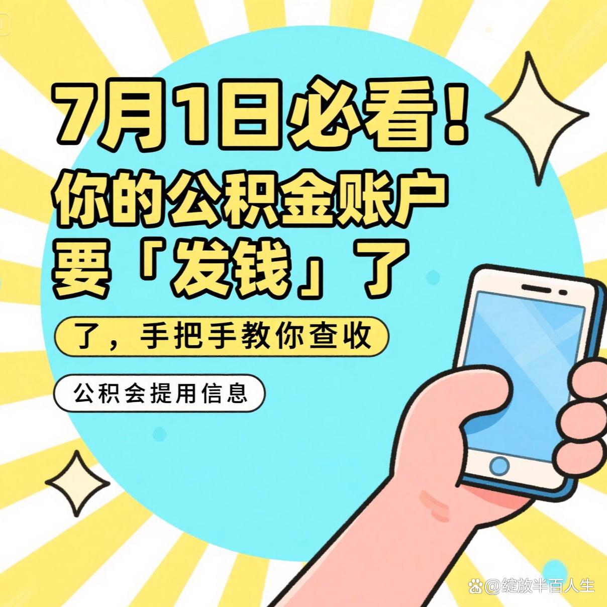 最新急用钱公积金取现回收商家微信方法分析(最方便真实的弥勒急用钱公积金取现回收商家微信怎么办方法)