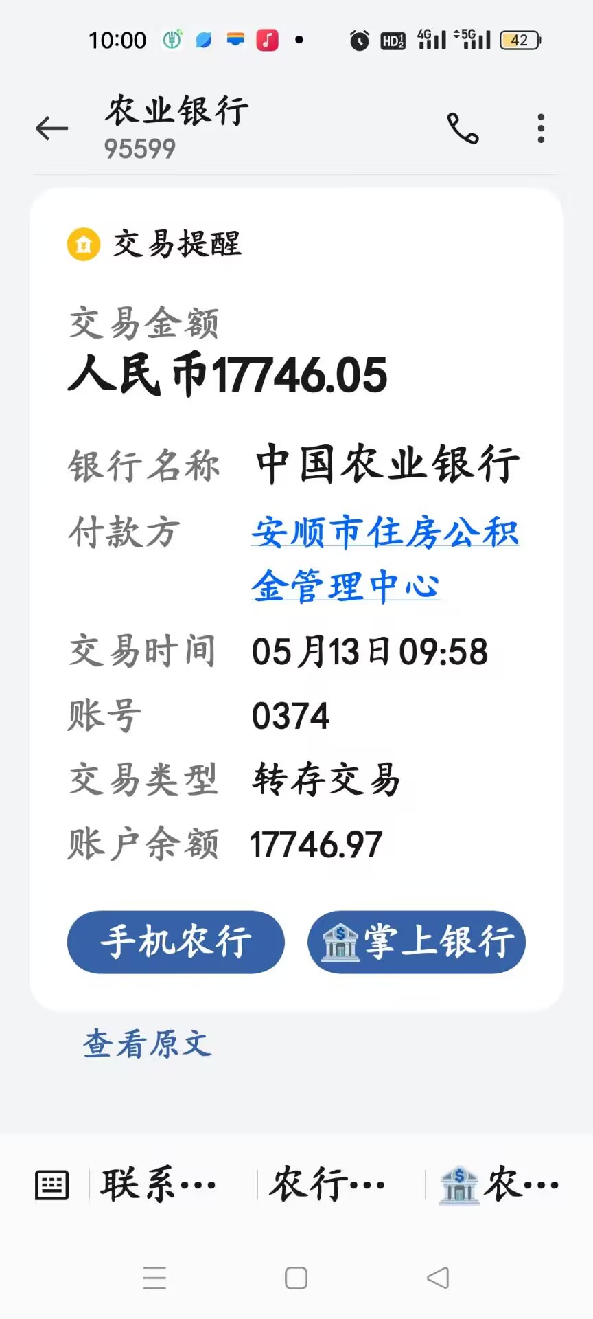 最新急用钱公积金取现回收商家微信方法分析(最方便真实的弥勒急用钱公积金取现回收商家微信怎么办方法)