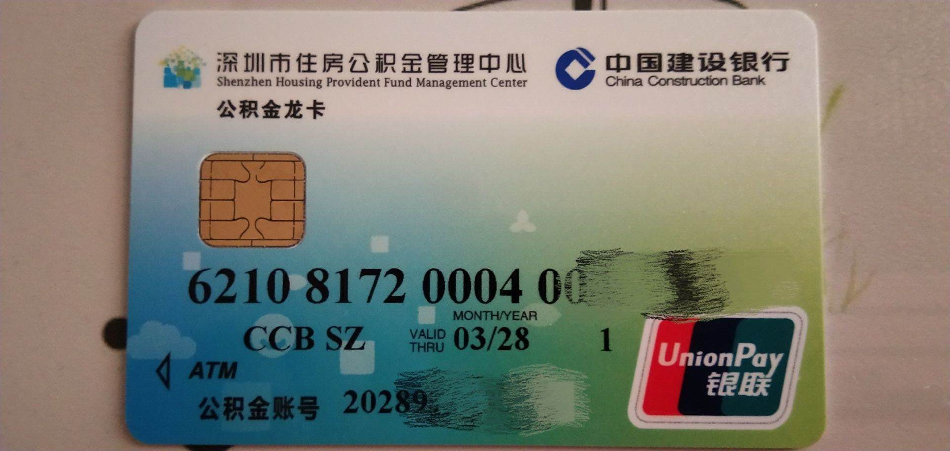 最新南京回收公积金卡金额方法分析(最方便真实的弥勒南京 公积金卡方法)
