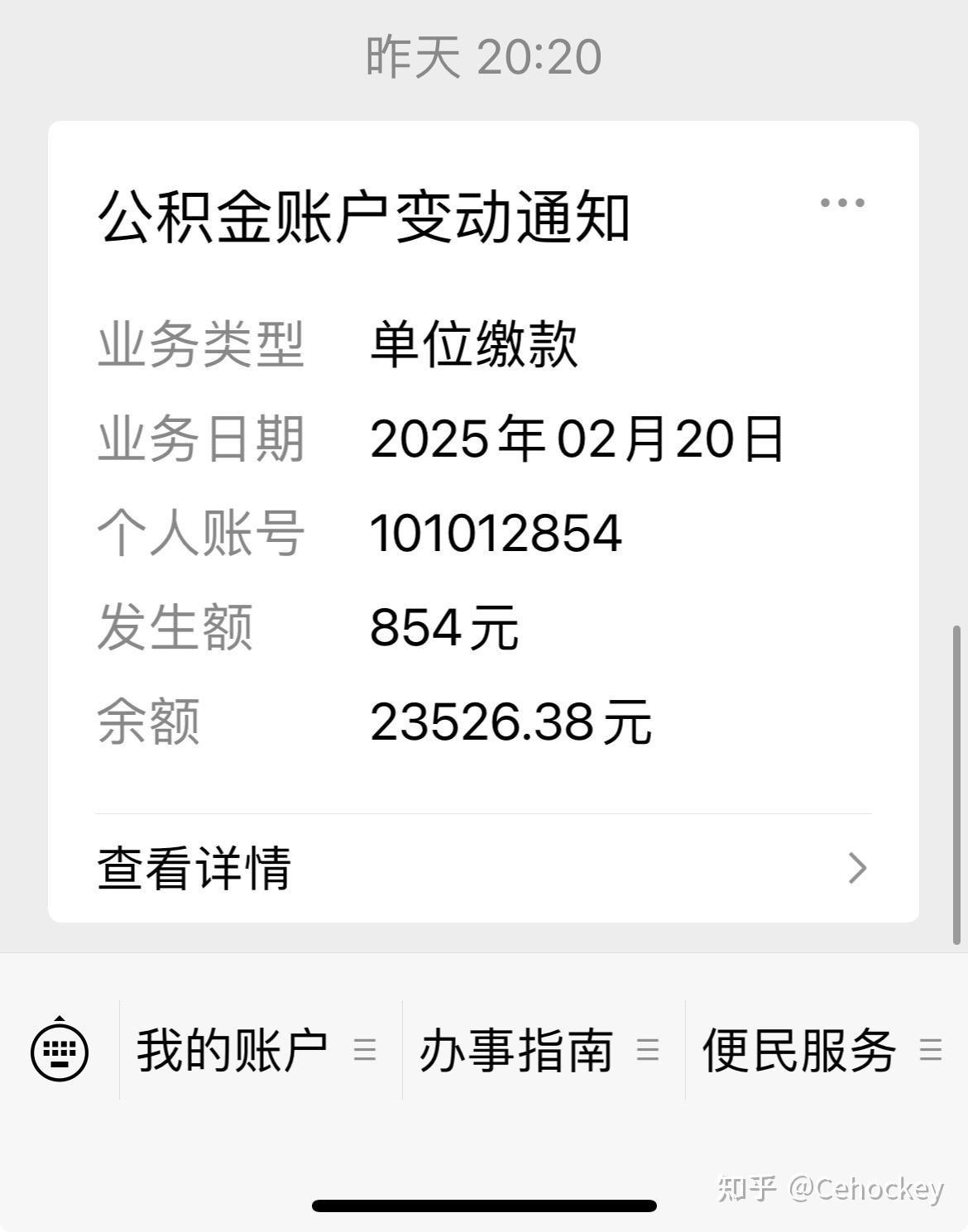 最新柳州市公积金换现金方法分析(最方便真实的弥勒柳州公积金提取金额方法)
