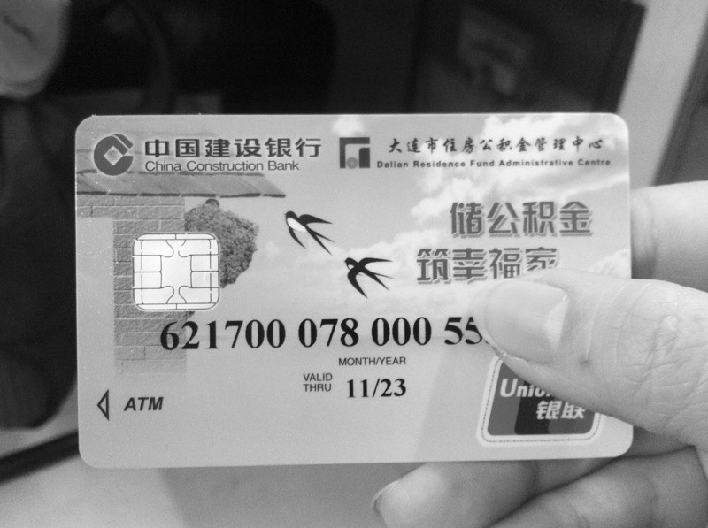 最新公积金卡会过期吗方法分析(最方便真实的弥勒公积金卡有有效期吗方法)