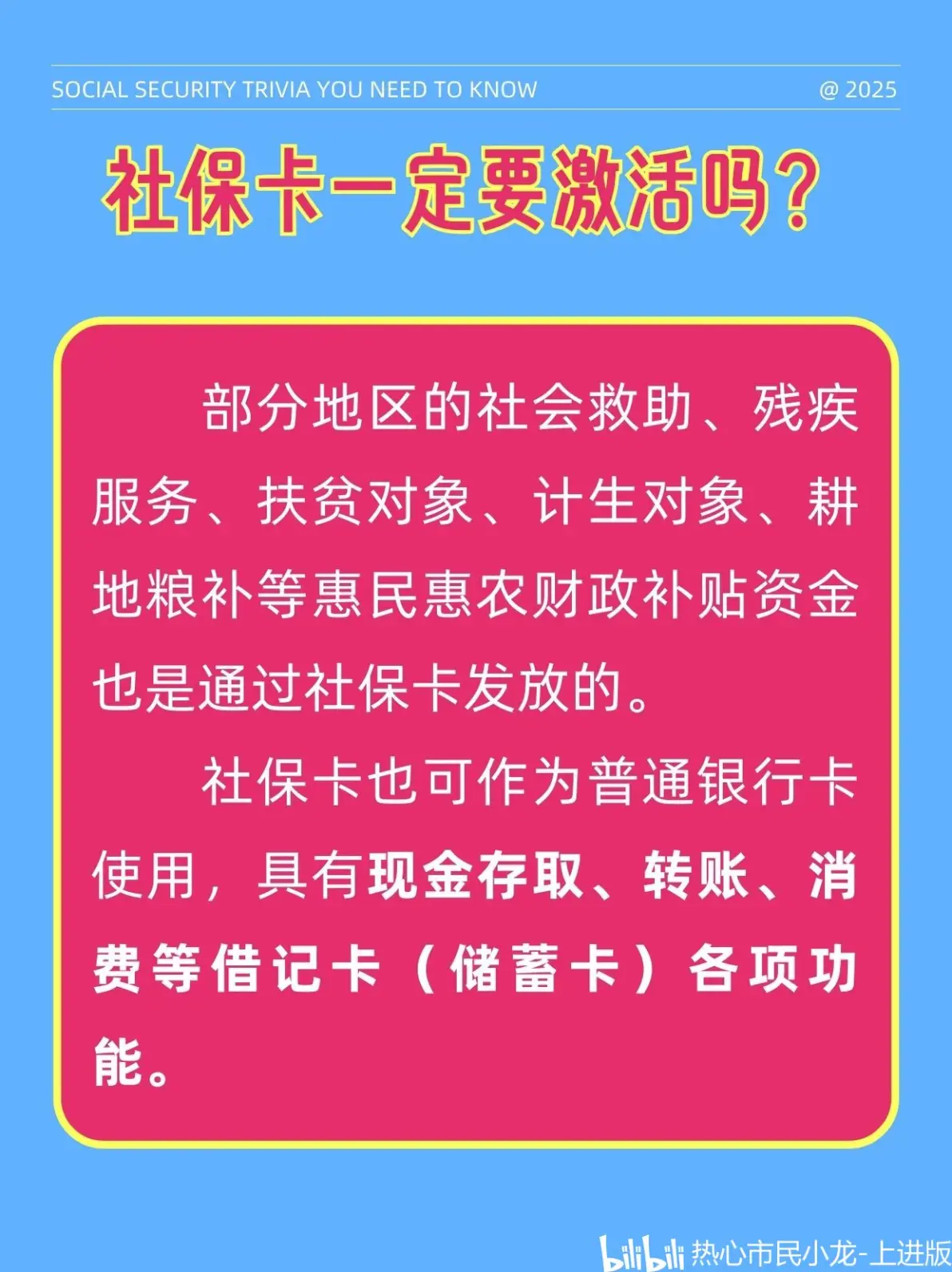 最新社保卡能不能在手机上激活方法分析(最方便真实的弥勒社保卡可以在手机上激活?方法)