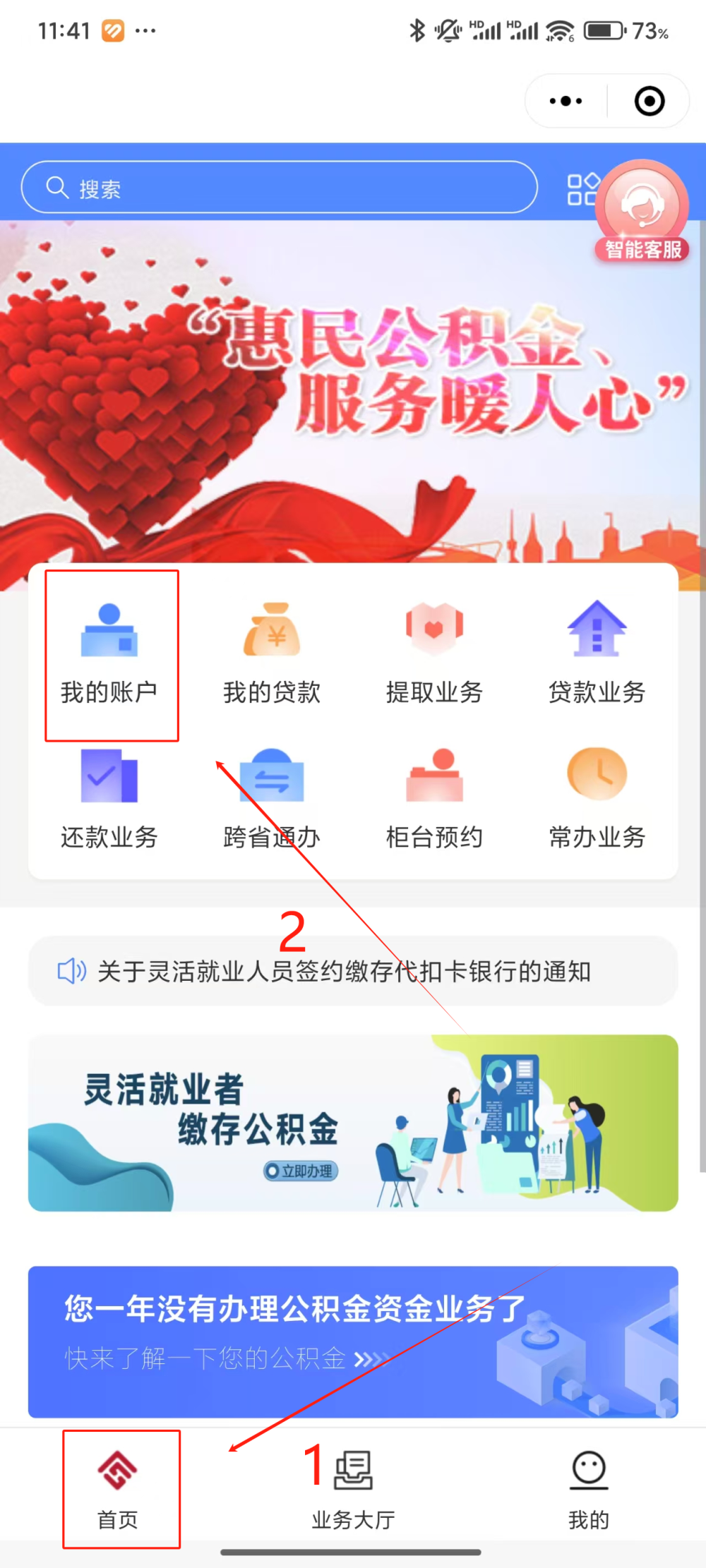 最新公积金个人账户余额微信查询方法分析(最方便真实的弥勒公积金个人账户余额微信查询方法方法)